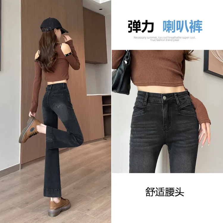 小个子九分微喇牛仔裤女2024秋季新款弹力显瘦矮个子八分喇叭裤子
