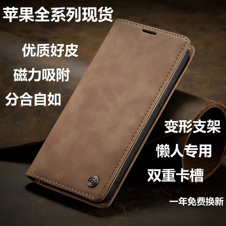 适用苹果15壳翻盖式iPhone16ProMax全包防摔商务高端14/13保护套