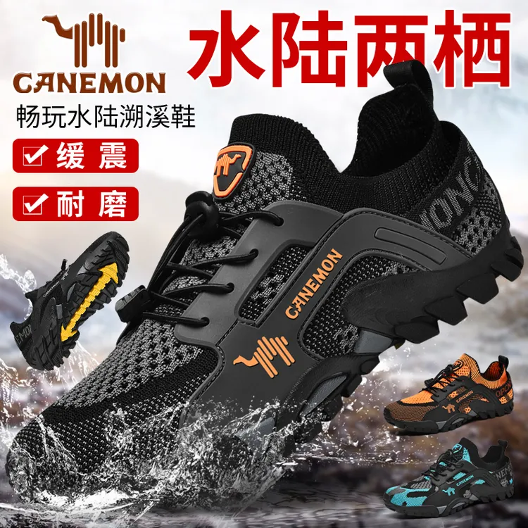 【领航骆驼】2024夏季新款男士溯溪鞋涉水鞋速干透气防滑耐磨登山鞋
