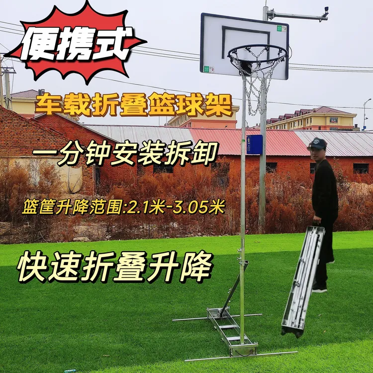 篮球哥同款便携式可车载移动升降标准折叠篮球架