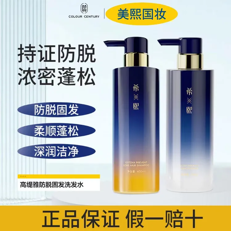 【官方正品】希熙强韧健发洗发水控油养护滋养柔顺强韧发根蓬松清爽