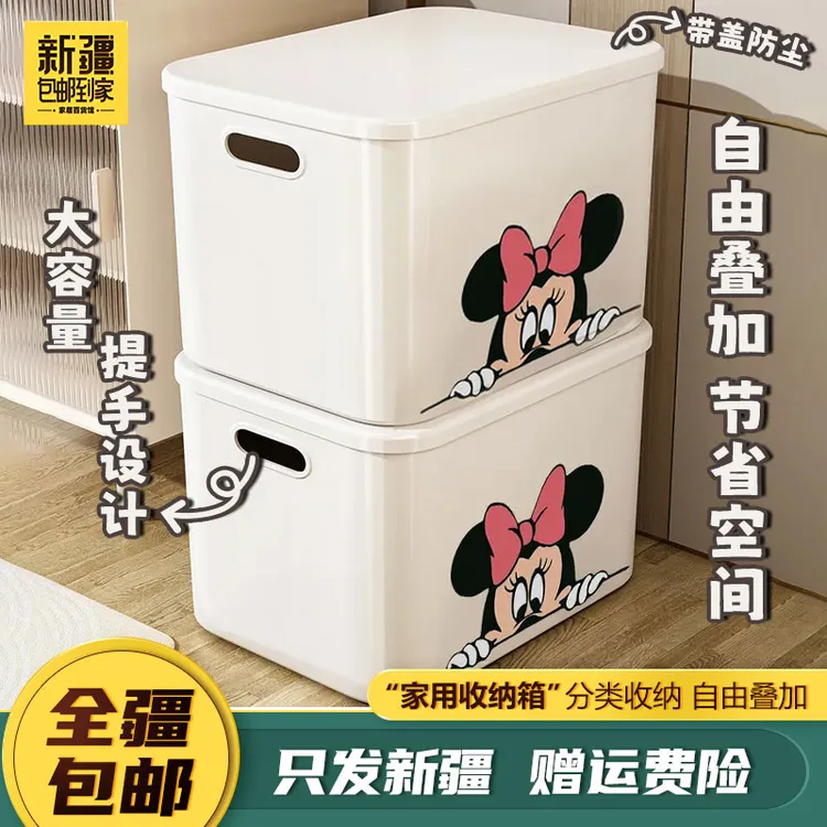 新疆包邮-防尘杂物收纳箱玩具零食整理筐衣柜客厅桌面储物盒