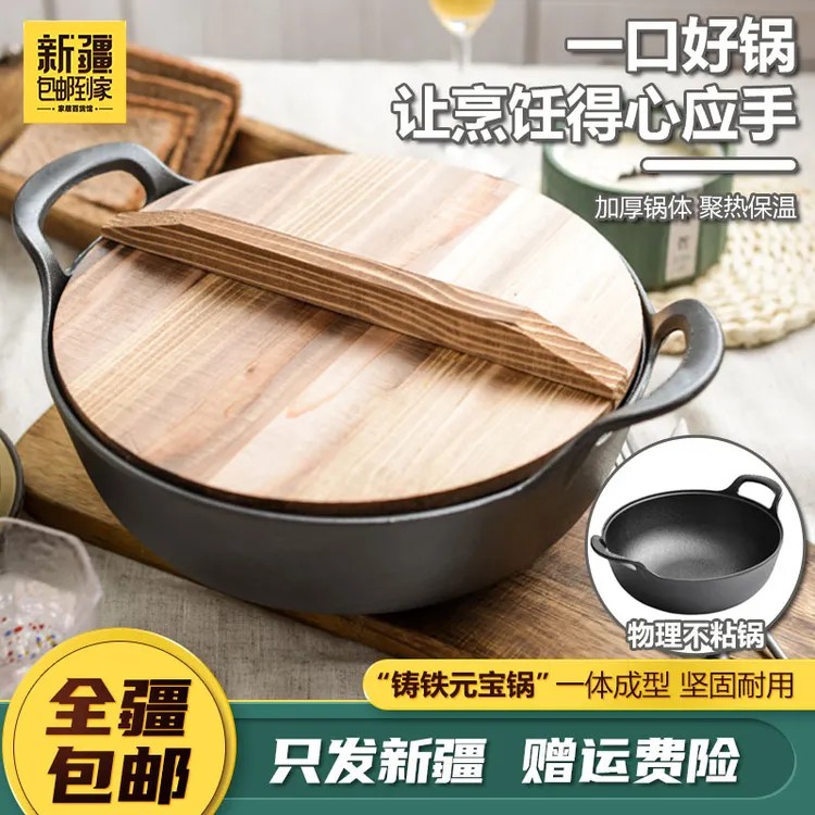 新疆包邮到家-铸铁元宝锅炖锅汤锅加厚平底日式锅加厚铁锅