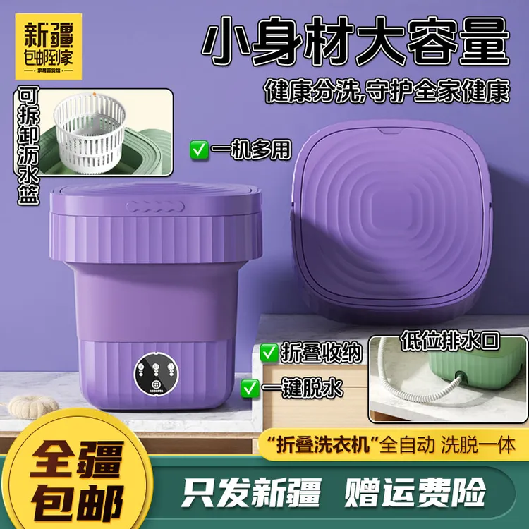 新疆包邮到家折叠迷你洗衣机家用洗袜子宿舍洗衣便携好收洗衣