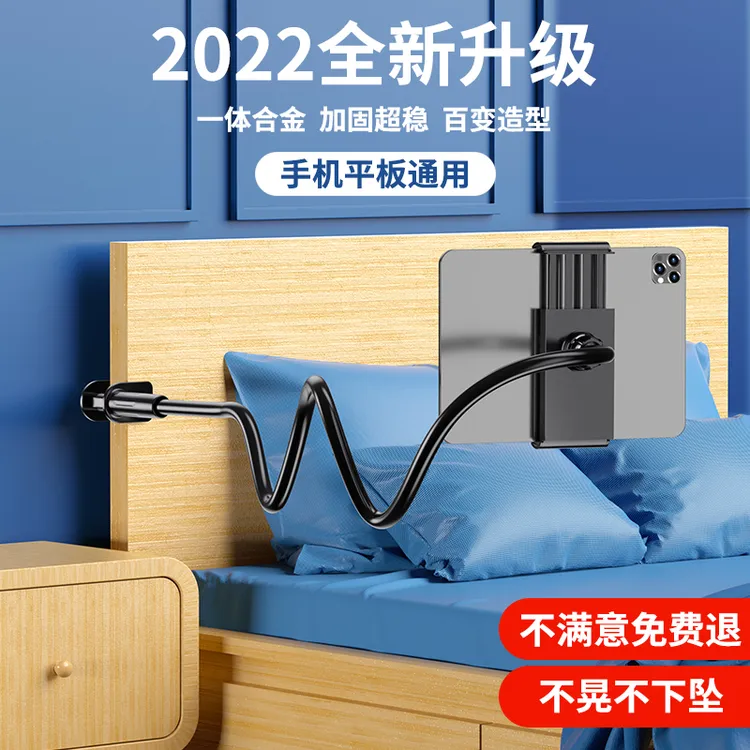 嘉华彩【升级款】床头懒人手机支架多功能床头桌面360°调整宿舍通用