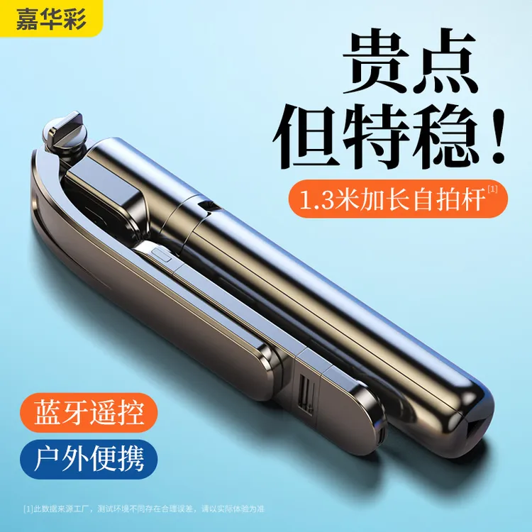 2023新款自拍杆三脚架拍照神器360度旋转vlog拍摄支架手持防抖