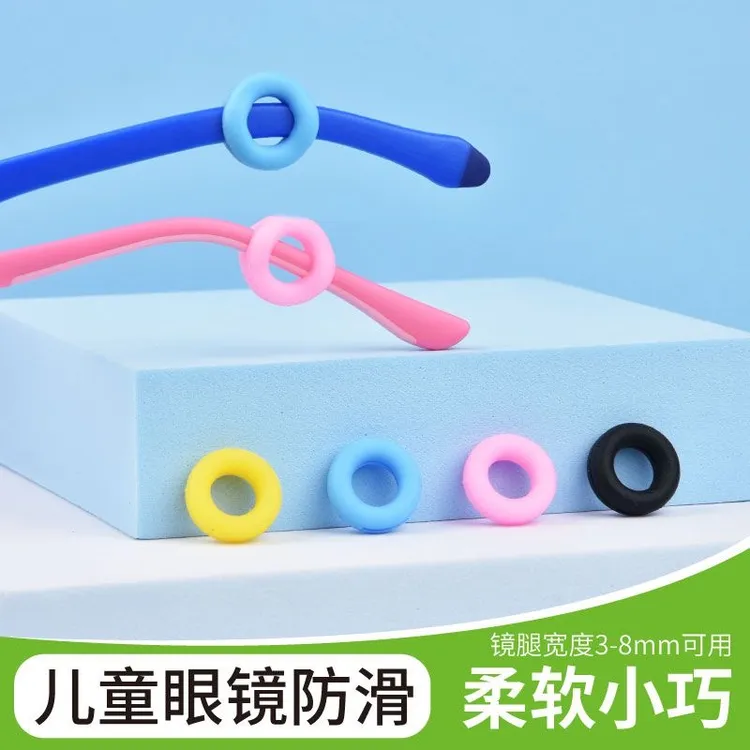 爱思珂达儿童眼镜防滑耳钩小孩跑步眼镜防掉防磨硅胶防滑耳套镜腿