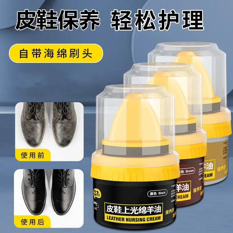 鞋油黑色无色通用皮鞋油真皮皮鞋保养修复擦鞋神器护理绵羊高级