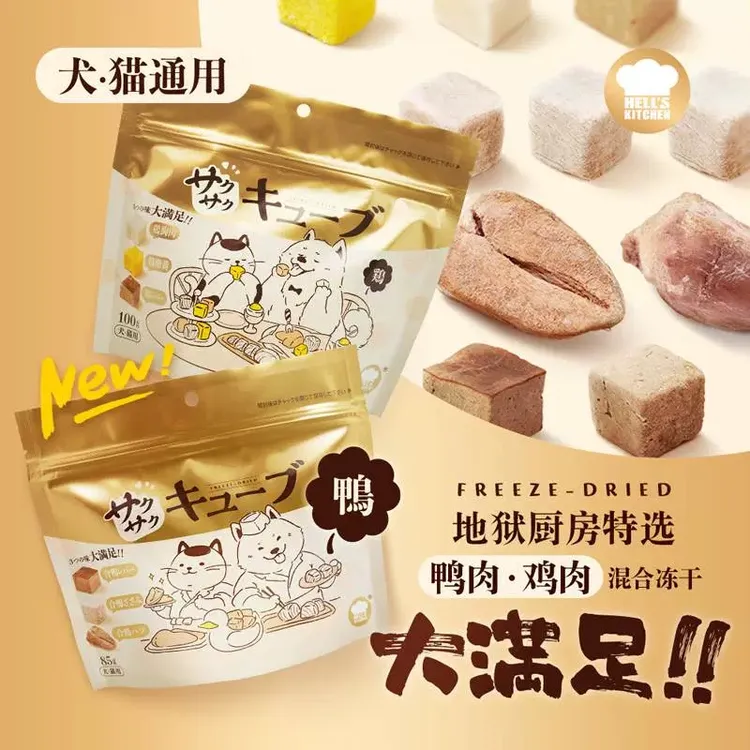 地狱厨房大满足特选鸡肉混合冻干颗粒冻干鸡胸肉猫零食狗零食100g