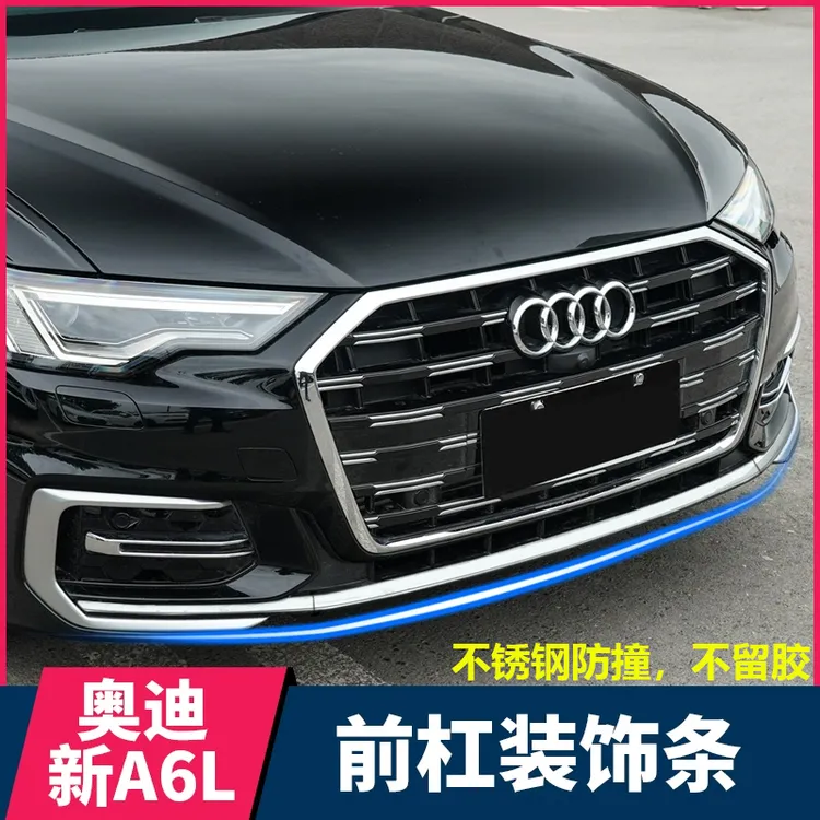 适用于25款奥迪A6L改装升级前杠装饰条雾灯亮条拉手车身饰条配件
