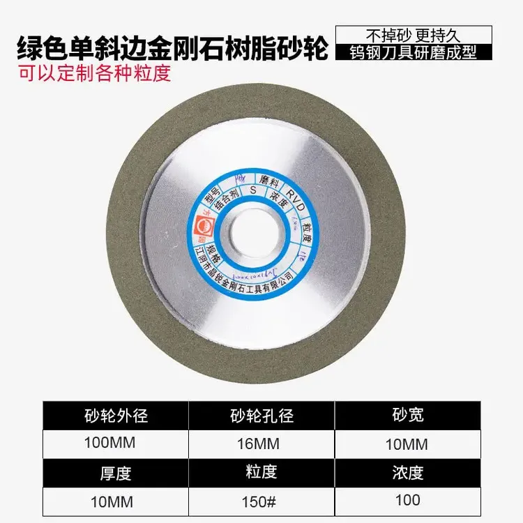 金刚石砂轮浓度100%合金钨钢锯片锯齿刀头磨片