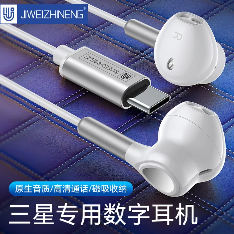 品牌原装typec数字有线耳机适用三星Galaxys/24/s23/s22/s21ultra