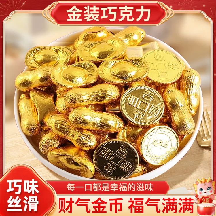 金装巧克力丝滑香甜新年糖果过节必备年货零食-L