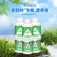 【发财树专用】新手发财树专用营养液生根疏松配方均衡土培适用枯萎