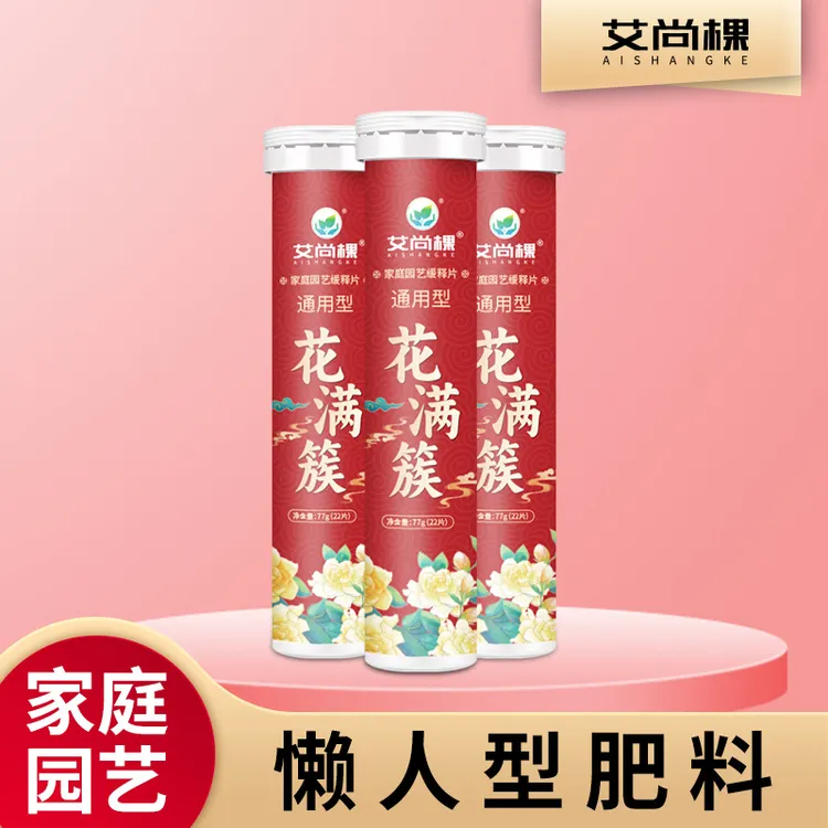 【家庭植物缓释营养片】懒人缓释肥通用型绿植花卉肥料促花壮根