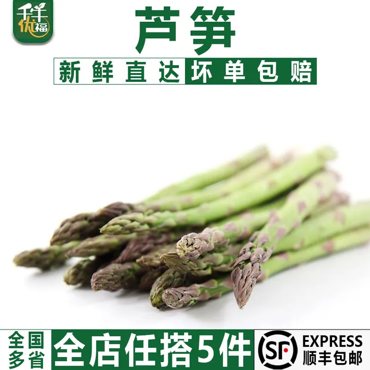 千牛优福新鲜芦笋500g 青芦笋龙须菜去白根新鲜芦笋蔬菜 5件包邮