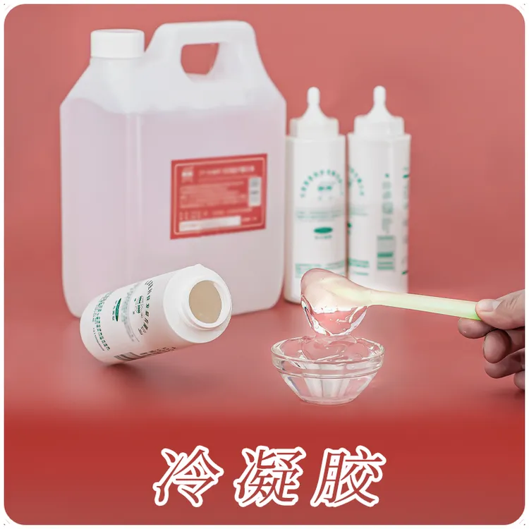 脱毛导光冷凝胶激光冰点胶原润肤舒缓隔热保湿透明啫喱超炮多功能