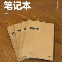 【格调】超格质感系列·笔记本（2本装包邮）