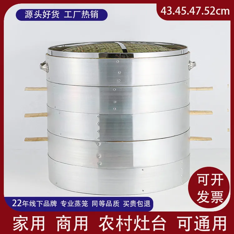 大蒸笼商用包子蒸笼52大竹蒸笼屉蒸格蒸汽炉笼蒸家用馒头笼蒸笼屉