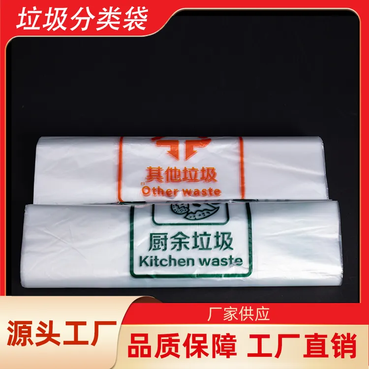 厨房专用垃圾袋st垃圾袋一次性加大家用手提式垃圾分类袋厦门通用
