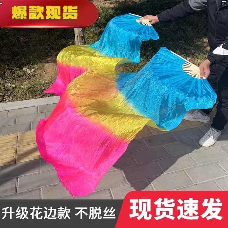 一对左右手舞蹈扇子三色火焰扇子加长长绸扇广场跳舞扇秧歌长扇子