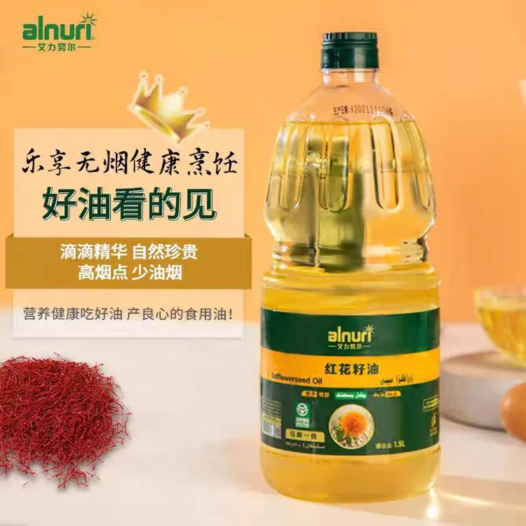 新疆艾力努尔红花籽油1.5L瓶装压榨一级食用油绿色食品alnuri民光