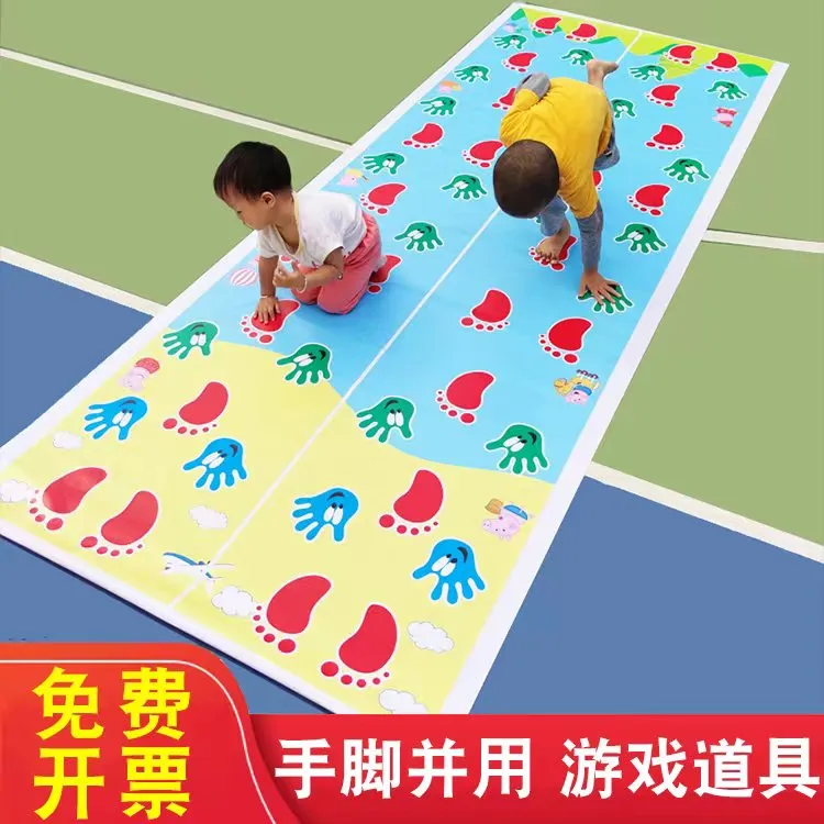 手脚并用运动垫团建拓展活动道具手忙脚乱游戏幼儿园感统训练器材