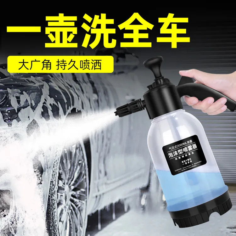 洗车泡沫喷壶洗车液专用工具pa高压防爆泡沫喷壶家用手持洗车神器