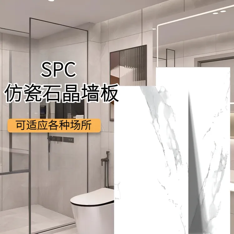 SPC石晶仿瓷砖墙板酒店学校淋浴房翻新仿瓷墙板石晶墙板厂家直销