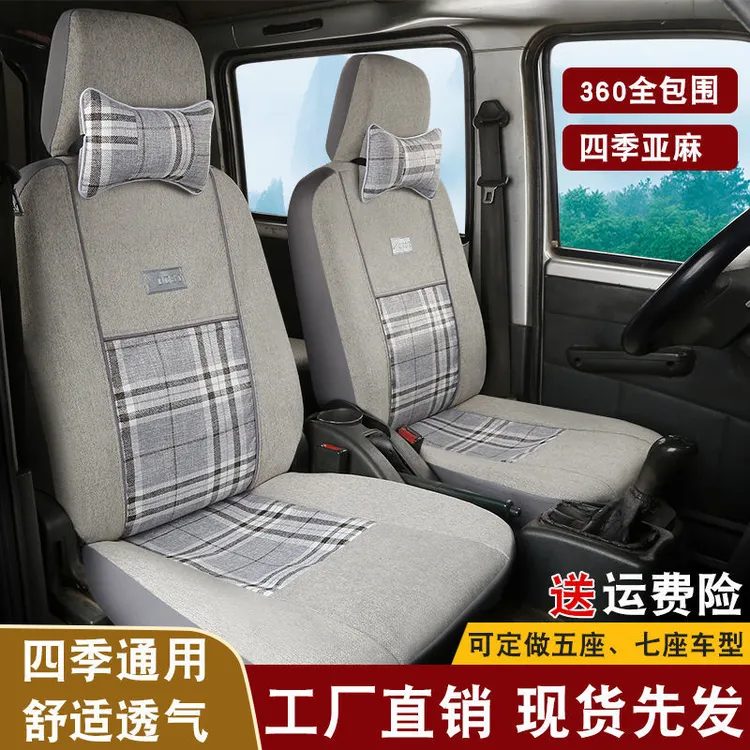 五菱宏光s荣光v之光全包围汽车坐垫四季通用七座八座专用亚麻座套