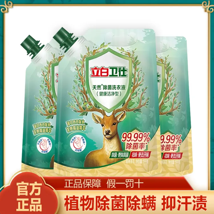 立白卫仕天然除菌洗衣液1kg瓶装除菌抑菌防霉祛味深层洁净持久