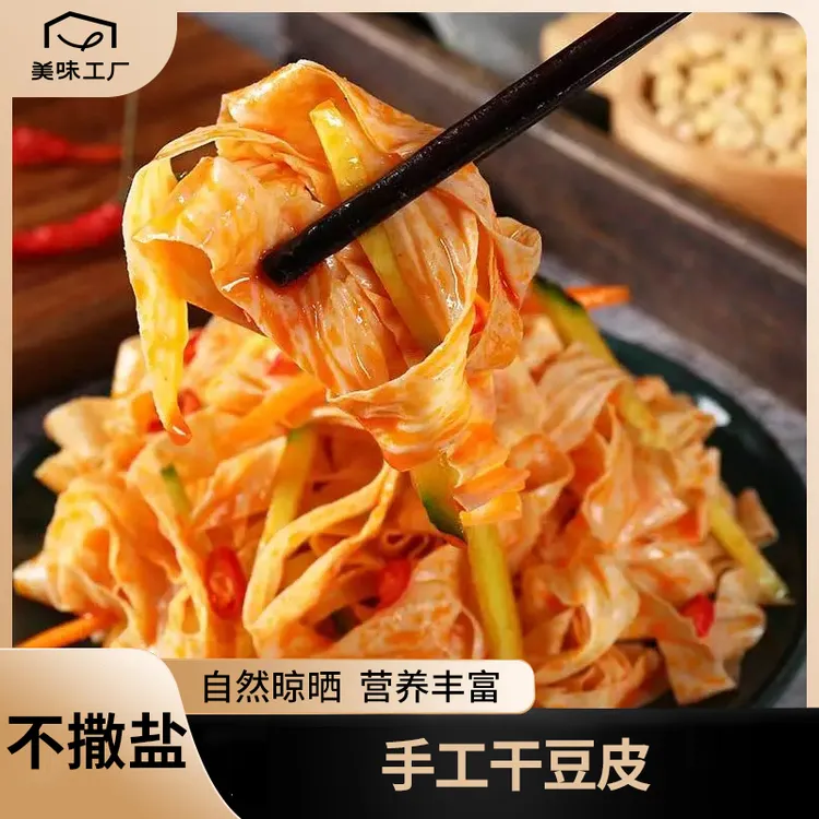 不撒盐干豆皮油豆皮豆腐皮速食干货素肉豆制品火锅麻辣烫大豆素肉