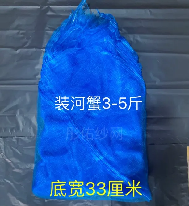 袋子螃蟹5斤纱网兜河蟹花蛤网袋大闸蟹水产蟹苗龙虾甲鱼三角网袋