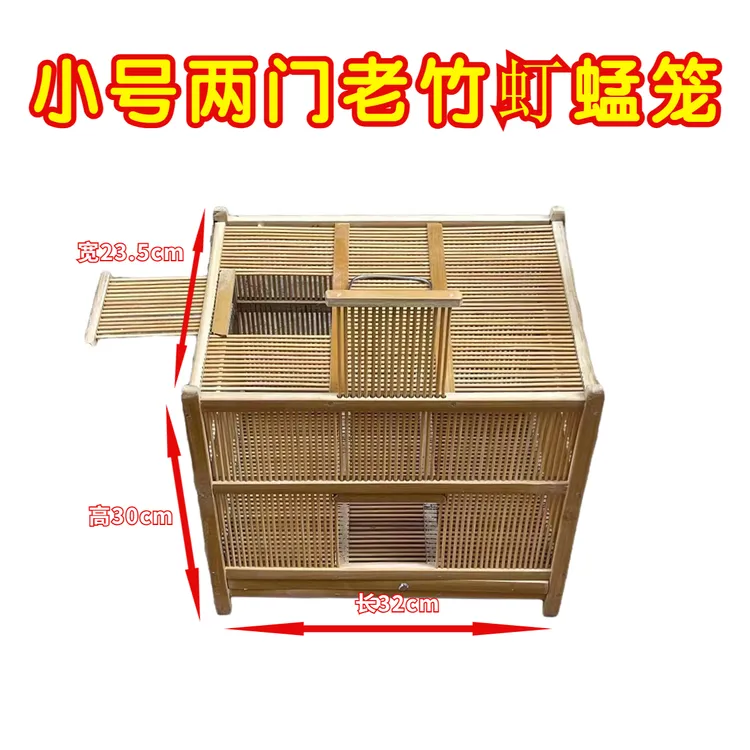 鸣中雀一斤装（小号）竹子虰蜢笼 高30cm，长32cm，宽23.5cm鸟笼配件