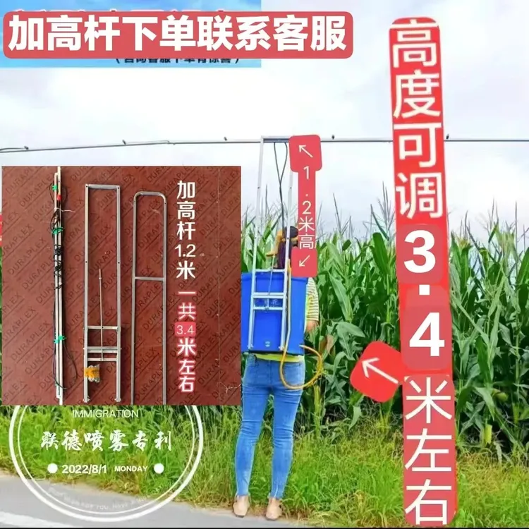 【连体款】家用电动喷雾器神器支架加高耐用可调多喷头打药支架