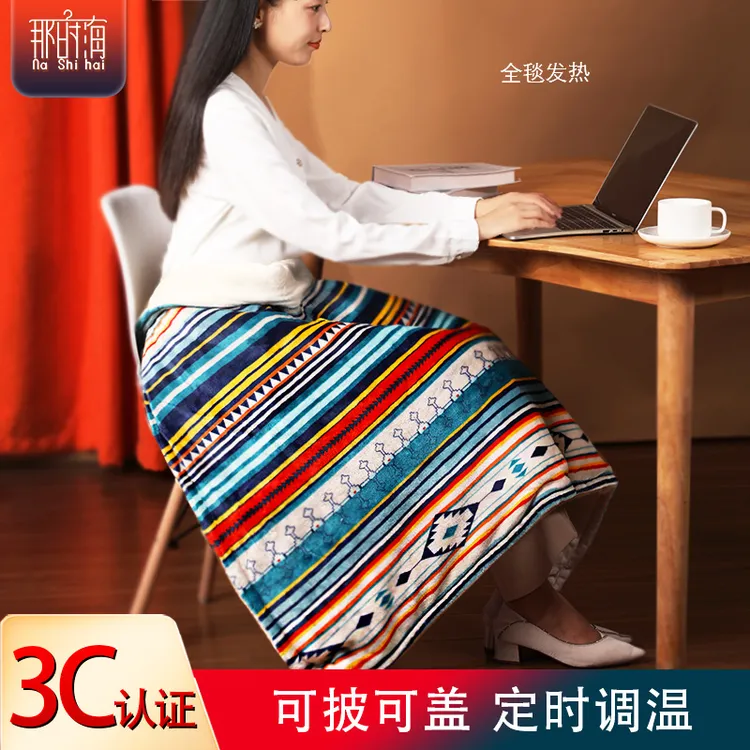 暖身毯小型电暖毯办公室盖腿护膝毯子加热盖毯暖腿神器电暖垫毛毯