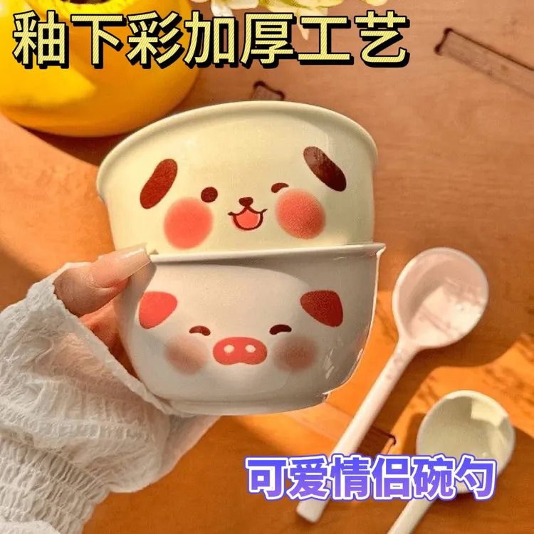 【情侣米饭碗】专用家用吃饭碗情侣可爱米饭碗餐具装网红宿舍大容量