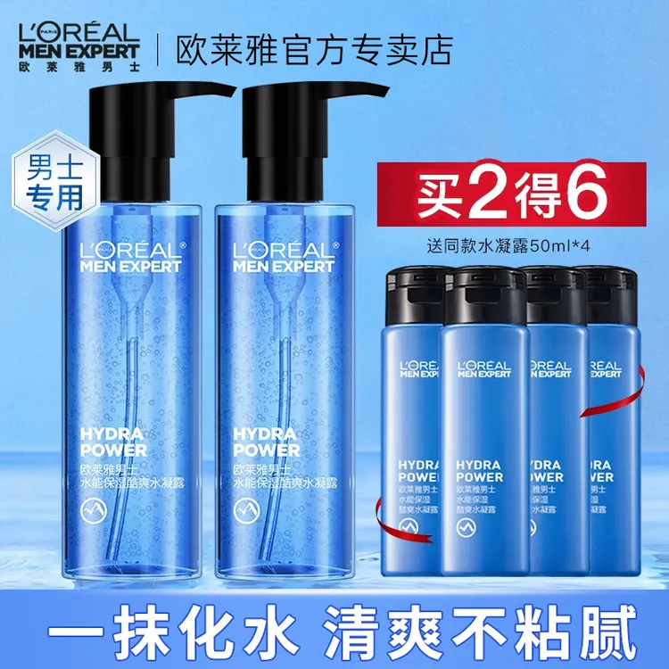 欧莱雅男士水凝露爽肤水补水保湿清爽不油润肤脸部护肤品秋冬季