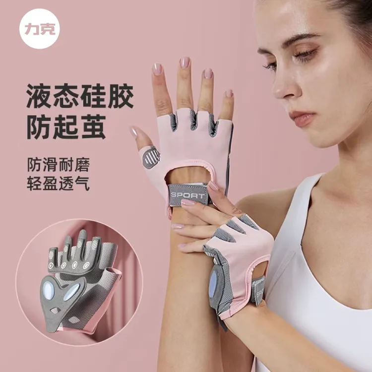 力克健身手套防起茧锻炼半指健身房器械训练保护手掌防滑透气耐磨