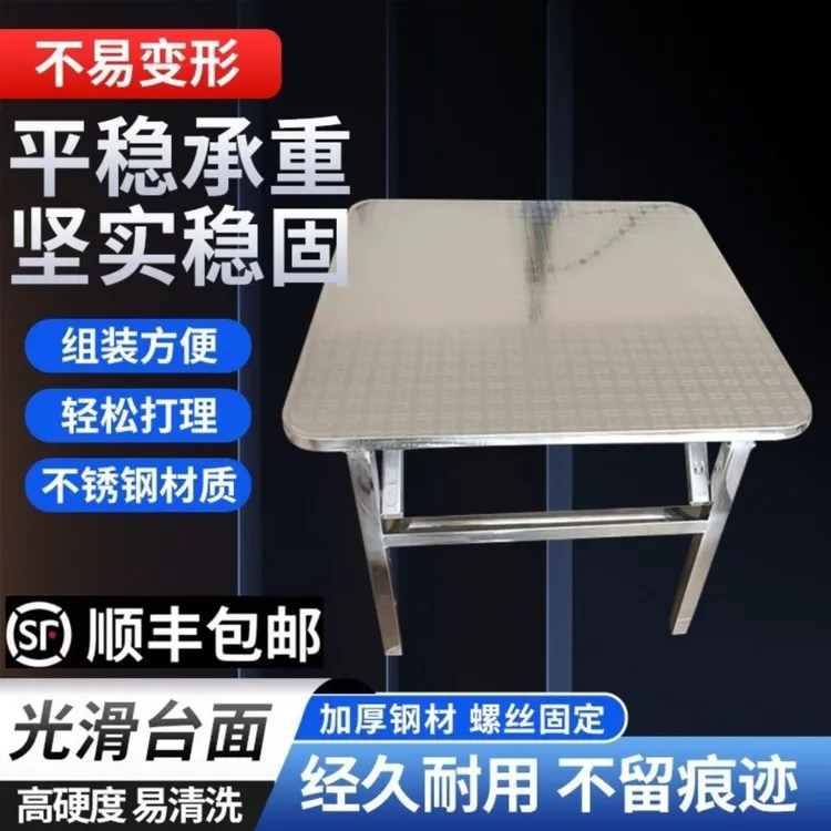 可折叠餐桌室外烧烤桌家用不锈钢圆桌矮桌子餐厅加位桌子特厚桌子