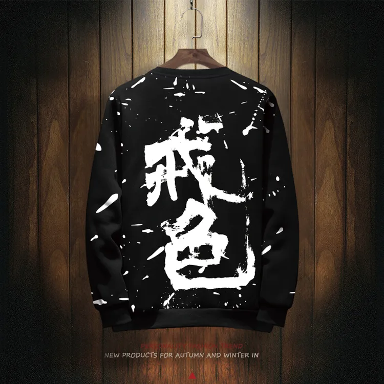 oversize圆领卫衣男款加绒加厚冬季长袖T恤戒色文字印花大码外套