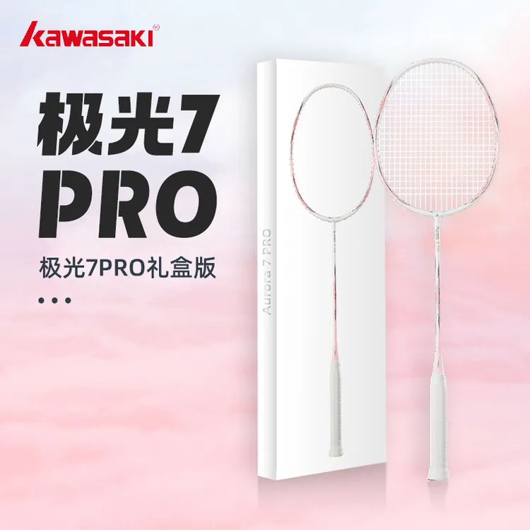 kawasaki/川崎极光7pro羽毛球拍礼盒全碳素纤维5U超轻高磅单拍