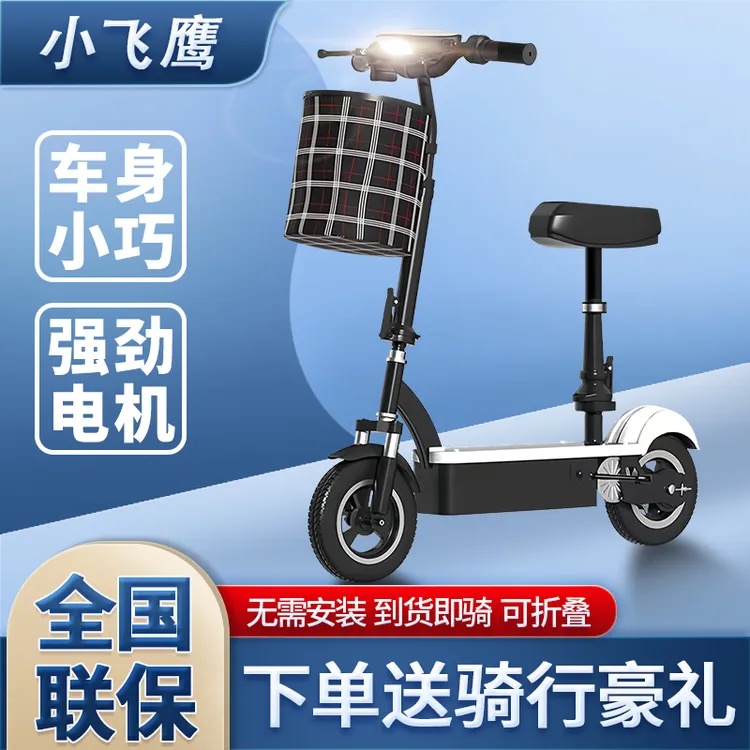 【厂家专属】小飞鹰十寸大轮毂折叠电动滑板车折叠代步车便携电动车