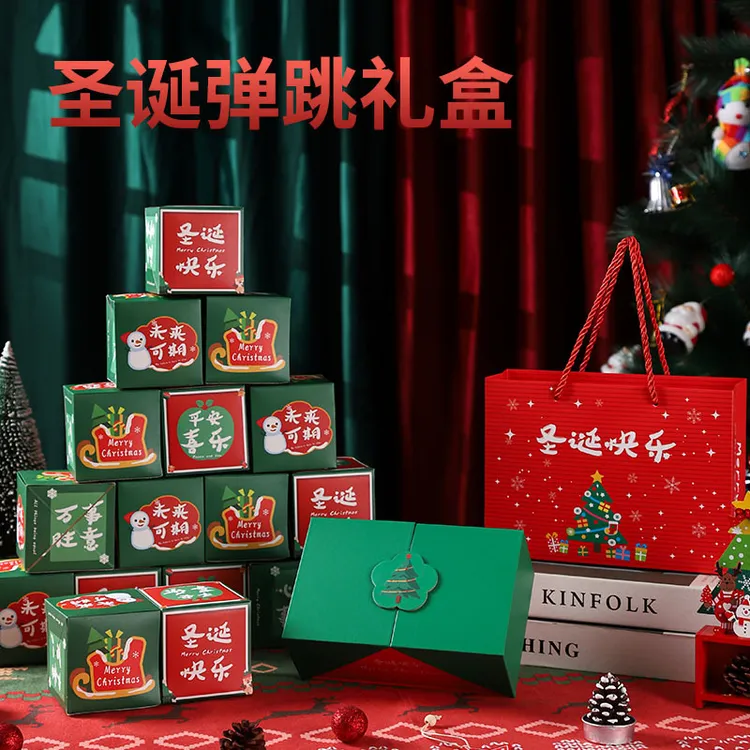 圣诞节惊喜弹跳盒子生日跳跳盒创意惊喜红包礼品盒