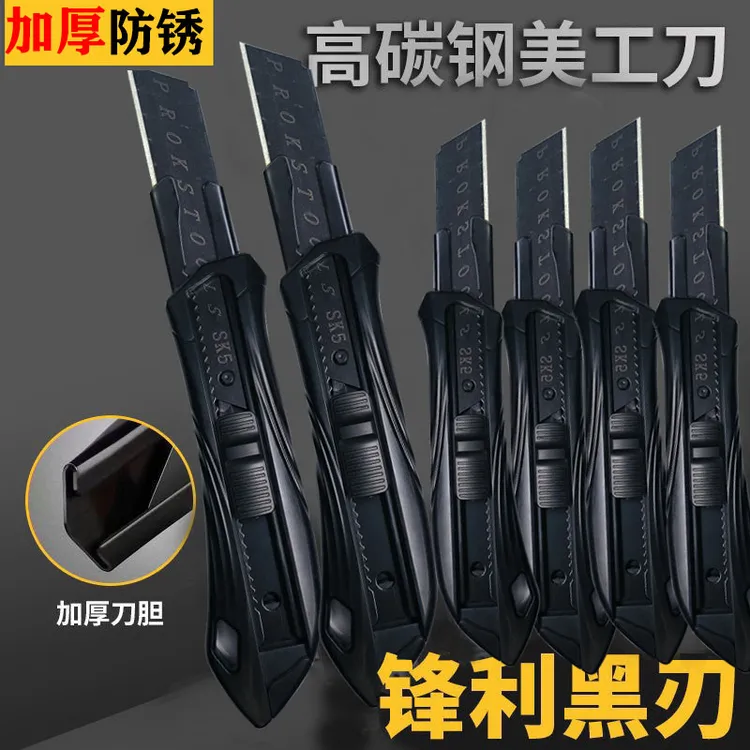 黑金刚加厚美工刀2把+10片全黑刀片+原装配件 工业级壁纸刀裁纸刀