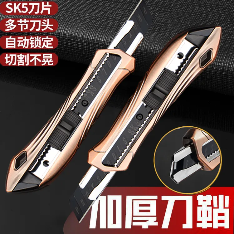 豫华威镀铜美工刀加厚防锈壁纸刀重型刀架工业级耐用裁纸刀黑刀片