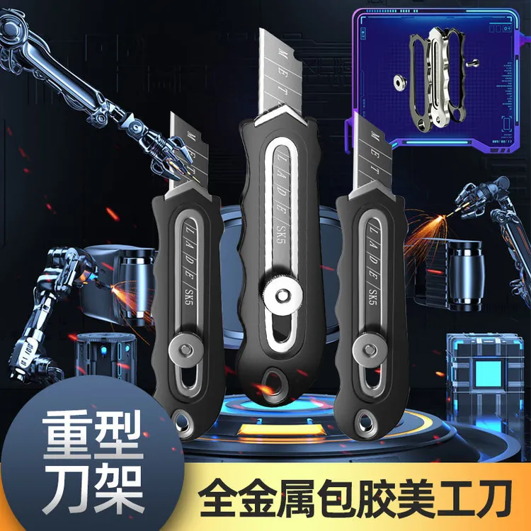 重型不锈钢包胶防割手美工刀搭配锋利加厚黑刃加厚防锈包胶壁纸刀