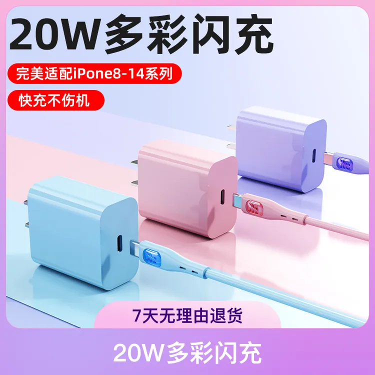 cafele/卡斐乐pd20w充电器适用苹果数据线iPhone15/14充电线快充