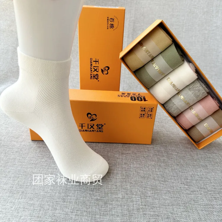 男女防臭中筒袜千汉堂香薰夏季透气百搭薄款吸汗男款女士纯棉袜