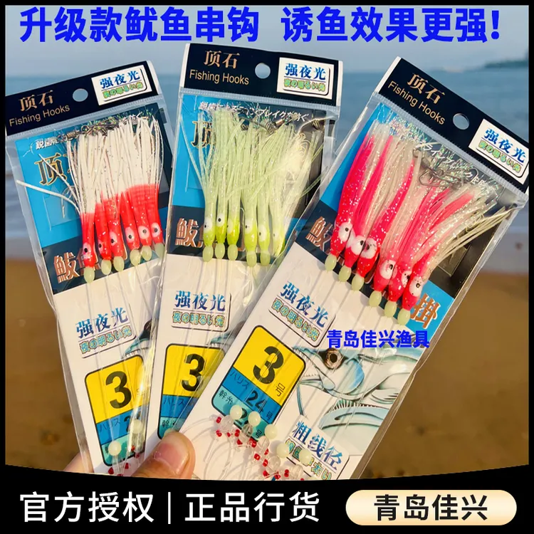 欧娜顶石夜光鱿鱼串钩青岛舟山大连海钓带鱼刀鱼鲅鱼仿生线组加粗